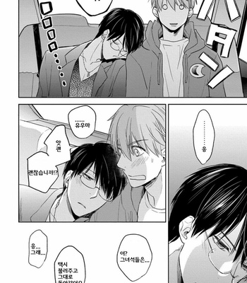 [Nie] Hana to Arashi to Sono Kokoro e [kr] – Gay Manga sex 86