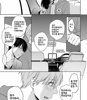 [Nie] Hana to Arashi to Sono Kokoro e [kr] – Gay Manga sex 87