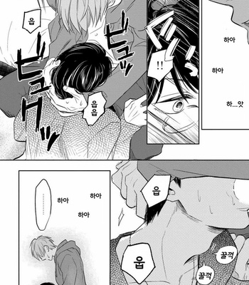 [Nie] Hana to Arashi to Sono Kokoro e [kr] – Gay Manga sex 94