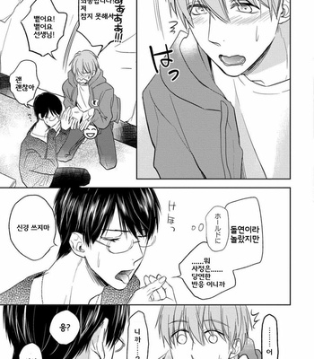 [Nie] Hana to Arashi to Sono Kokoro e [kr] – Gay Manga sex 95