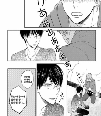[Nie] Hana to Arashi to Sono Kokoro e [kr] – Gay Manga sex 96