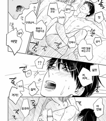 [Nie] Hana to Arashi to Sono Kokoro e [kr] – Gay Manga sex 100