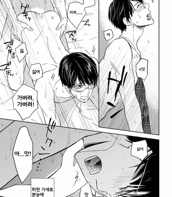 [Nie] Hana to Arashi to Sono Kokoro e [kr] – Gay Manga sex 101