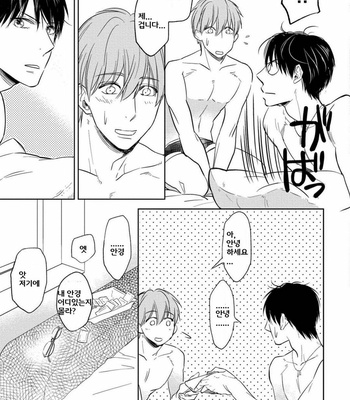 [Nie] Hana to Arashi to Sono Kokoro e [kr] – Gay Manga sex 103
