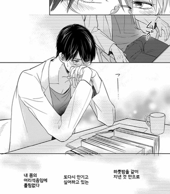 [Nie] Hana to Arashi to Sono Kokoro e [kr] – Gay Manga sex 108