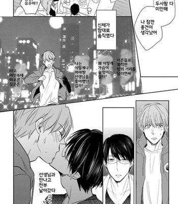 [Nie] Hana to Arashi to Sono Kokoro e [kr] – Gay Manga sex 113