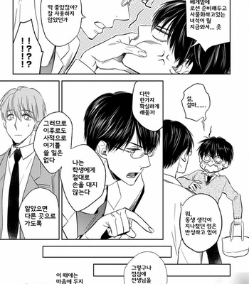[Nie] Hana to Arashi to Sono Kokoro e [kr] – Gay Manga sex 116
