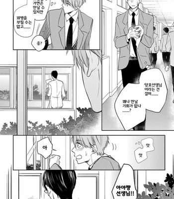[Nie] Hana to Arashi to Sono Kokoro e [kr] – Gay Manga sex 117
