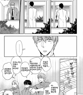 [Nie] Hana to Arashi to Sono Kokoro e [kr] – Gay Manga sex 118