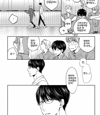 [Nie] Hana to Arashi to Sono Kokoro e [kr] – Gay Manga sex 119