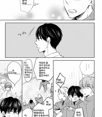 [Nie] Hana to Arashi to Sono Kokoro e [kr] – Gay Manga sex 120