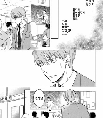 [Nie] Hana to Arashi to Sono Kokoro e [kr] – Gay Manga sex 124