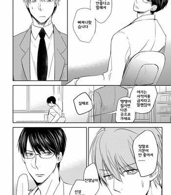 [Nie] Hana to Arashi to Sono Kokoro e [kr] – Gay Manga sex 125