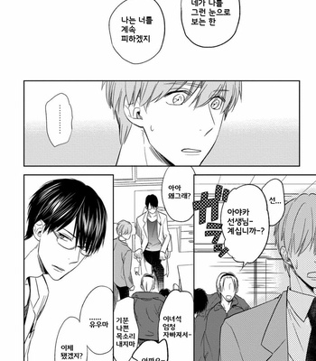 [Nie] Hana to Arashi to Sono Kokoro e [kr] – Gay Manga sex 129