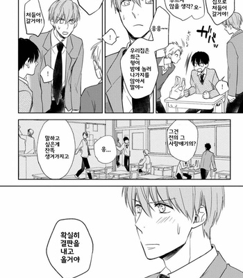 [Nie] Hana to Arashi to Sono Kokoro e [kr] – Gay Manga sex 131
