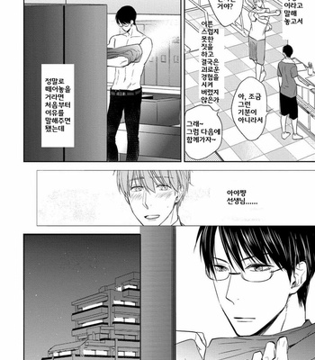 [Nie] Hana to Arashi to Sono Kokoro e [kr] – Gay Manga sex 133