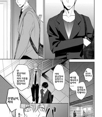 [Nie] Hana to Arashi to Sono Kokoro e [kr] – Gay Manga sex 134
