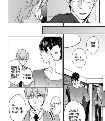 [Nie] Hana to Arashi to Sono Kokoro e [kr] – Gay Manga sex 135
