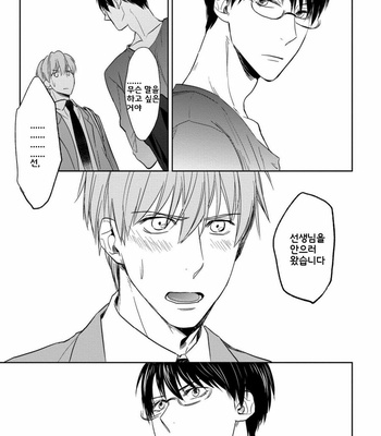 [Nie] Hana to Arashi to Sono Kokoro e [kr] – Gay Manga sex 136