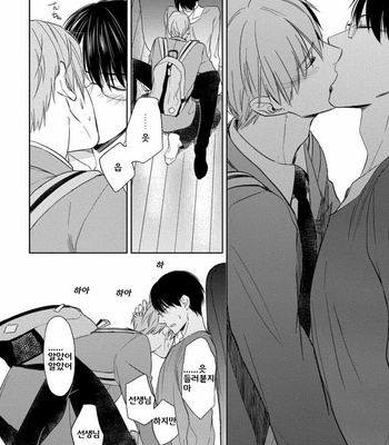 [Nie] Hana to Arashi to Sono Kokoro e [kr] – Gay Manga sex 139