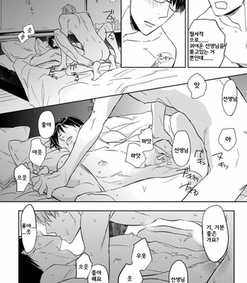 [Nie] Hana to Arashi to Sono Kokoro e [kr] – Gay Manga sex 141
