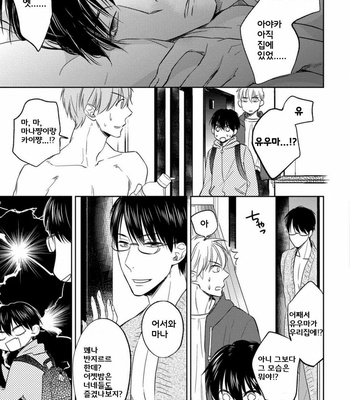 [Nie] Hana to Arashi to Sono Kokoro e [kr] – Gay Manga sex 144