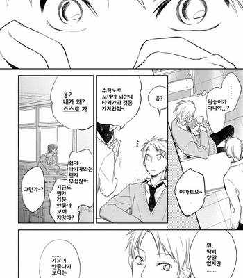 [Nie] Hana to Arashi to Sono Kokoro e [kr] – Gay Manga sex 151