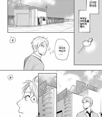 [Nie] Hana to Arashi to Sono Kokoro e [kr] – Gay Manga sex 155