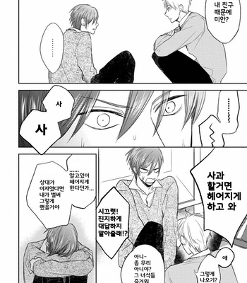 [Nie] Hana to Arashi to Sono Kokoro e [kr] – Gay Manga sex 159