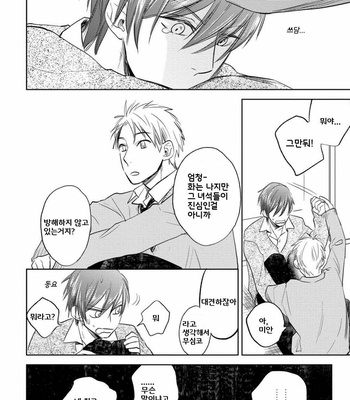 [Nie] Hana to Arashi to Sono Kokoro e [kr] – Gay Manga sex 161