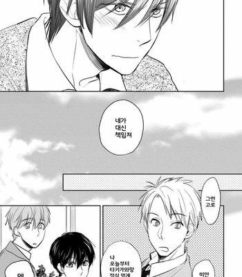 [Nie] Hana to Arashi to Sono Kokoro e [kr] – Gay Manga sex 162