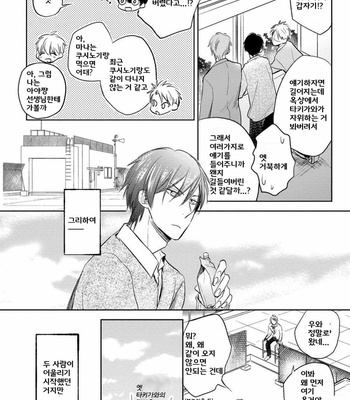 [Nie] Hana to Arashi to Sono Kokoro e [kr] – Gay Manga sex 163