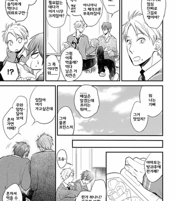 [Nie] Hana to Arashi to Sono Kokoro e [kr] – Gay Manga sex 164