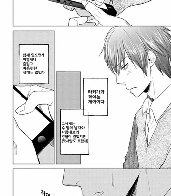 [Nie] Hana to Arashi to Sono Kokoro e [kr] – Gay Manga sex 167