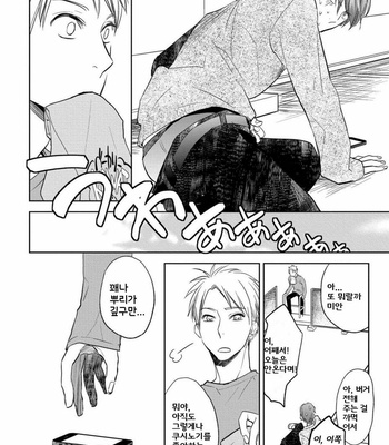 [Nie] Hana to Arashi to Sono Kokoro e [kr] – Gay Manga sex 169