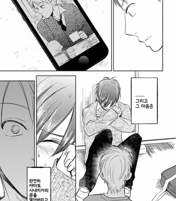 [Nie] Hana to Arashi to Sono Kokoro e [kr] – Gay Manga sex 170