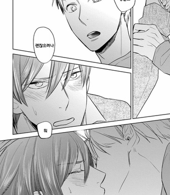 [Nie] Hana to Arashi to Sono Kokoro e [kr] – Gay Manga sex 171