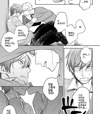 [Nie] Hana to Arashi to Sono Kokoro e [kr] – Gay Manga sex 172