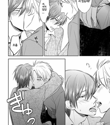 [Nie] Hana to Arashi to Sono Kokoro e [kr] – Gay Manga sex 173