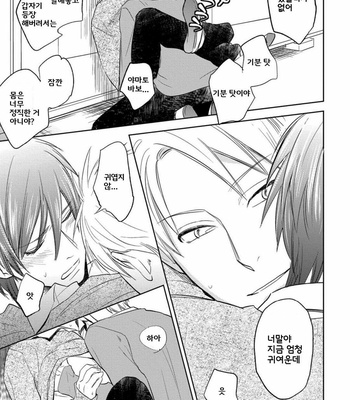 [Nie] Hana to Arashi to Sono Kokoro e [kr] – Gay Manga sex 174