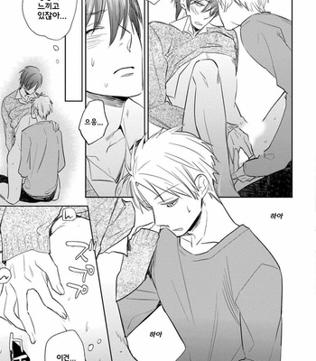 [Nie] Hana to Arashi to Sono Kokoro e [kr] – Gay Manga sex 176