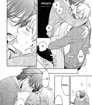 [Nie] Hana to Arashi to Sono Kokoro e [kr] – Gay Manga sex 177