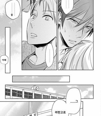 [Nie] Hana to Arashi to Sono Kokoro e [kr] – Gay Manga sex 178