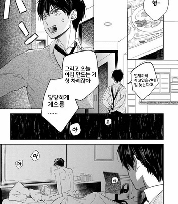 [Nie] Hana to Arashi to Sono Kokoro e [kr] – Gay Manga sex 5