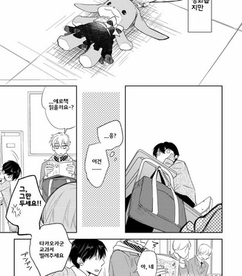 [Nie] Hana to Arashi to Sono Kokoro e [kr] – Gay Manga sex 9