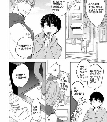 [Nie] Hana to Arashi to Sono Kokoro e [kr] – Gay Manga sex 16