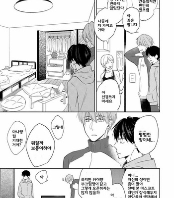 [Nie] Hana to Arashi to Sono Kokoro e [kr] – Gay Manga sex 17