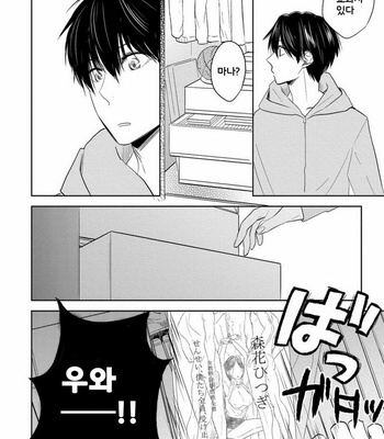 [Nie] Hana to Arashi to Sono Kokoro e [kr] – Gay Manga sex 18