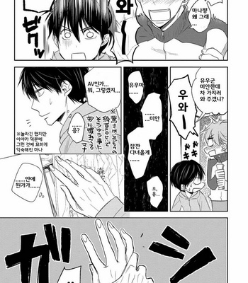 [Nie] Hana to Arashi to Sono Kokoro e [kr] – Gay Manga sex 19