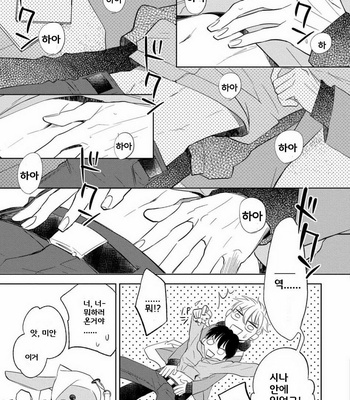 [Nie] Hana to Arashi to Sono Kokoro e [kr] – Gay Manga sex 23